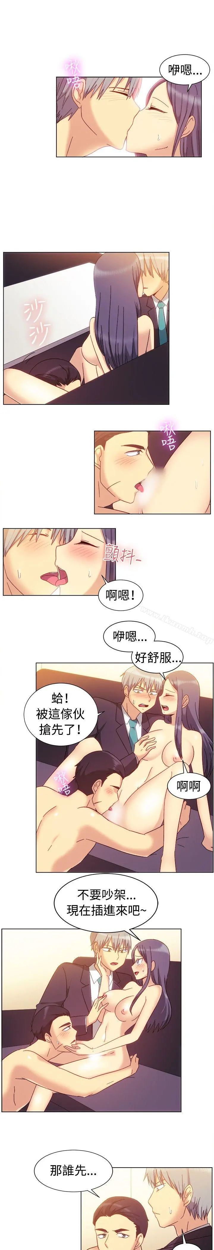 一起享用吧 - 第80话 - page 8