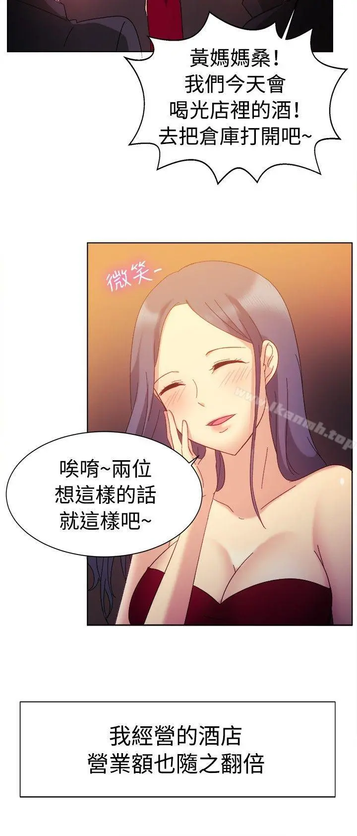 一起享用吧 - 第80话 - page 14