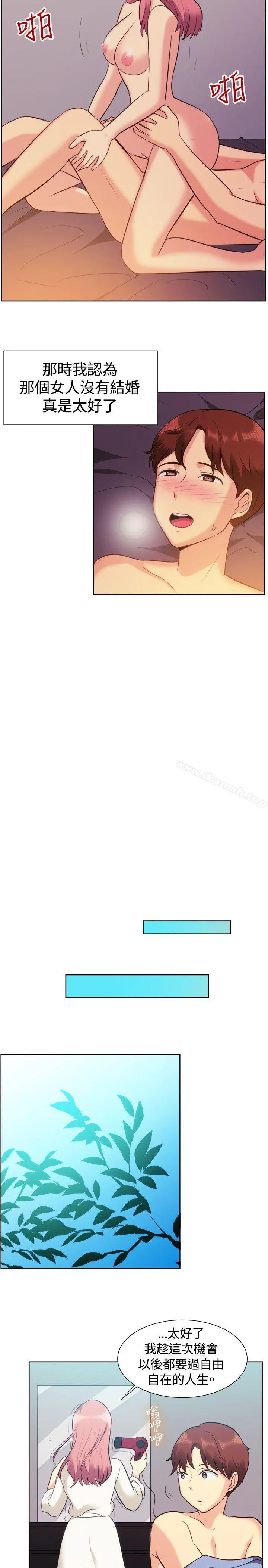 一起享用吧 - 第106话 - page 6