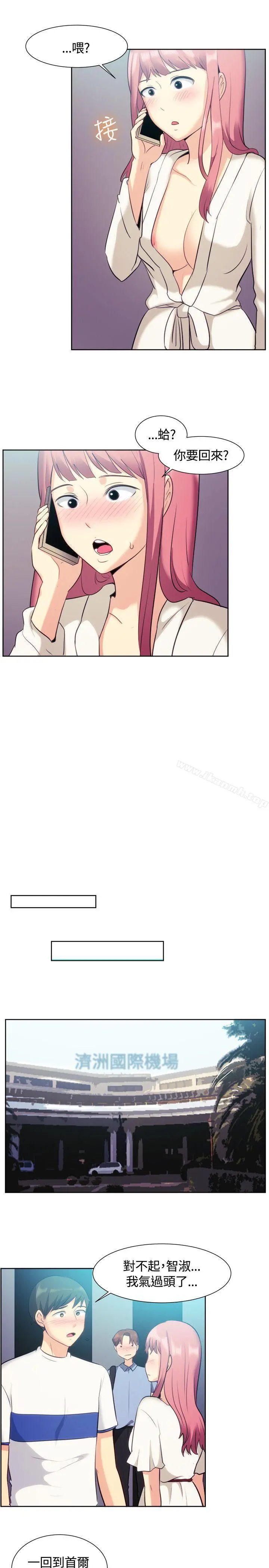 一起享用吧 - 第106话 - page 9