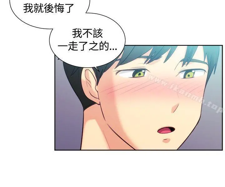 一起享用吧 - 第106话 - page 10