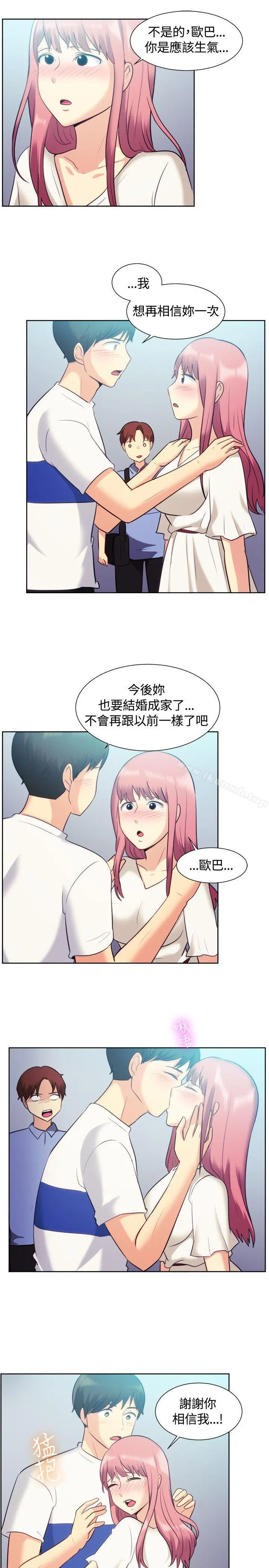 一起享用吧 - 第106话 - page 11