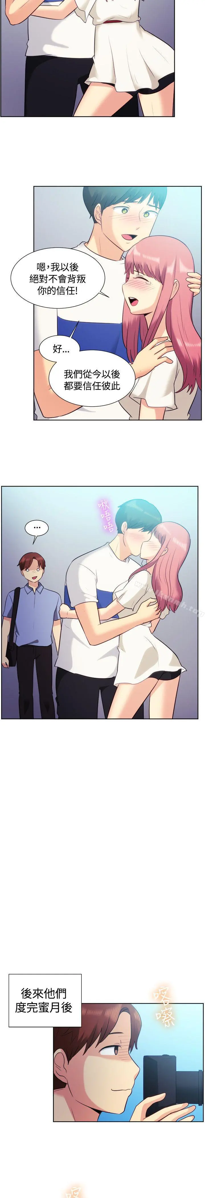 一起享用吧 - 第106话 - page 12