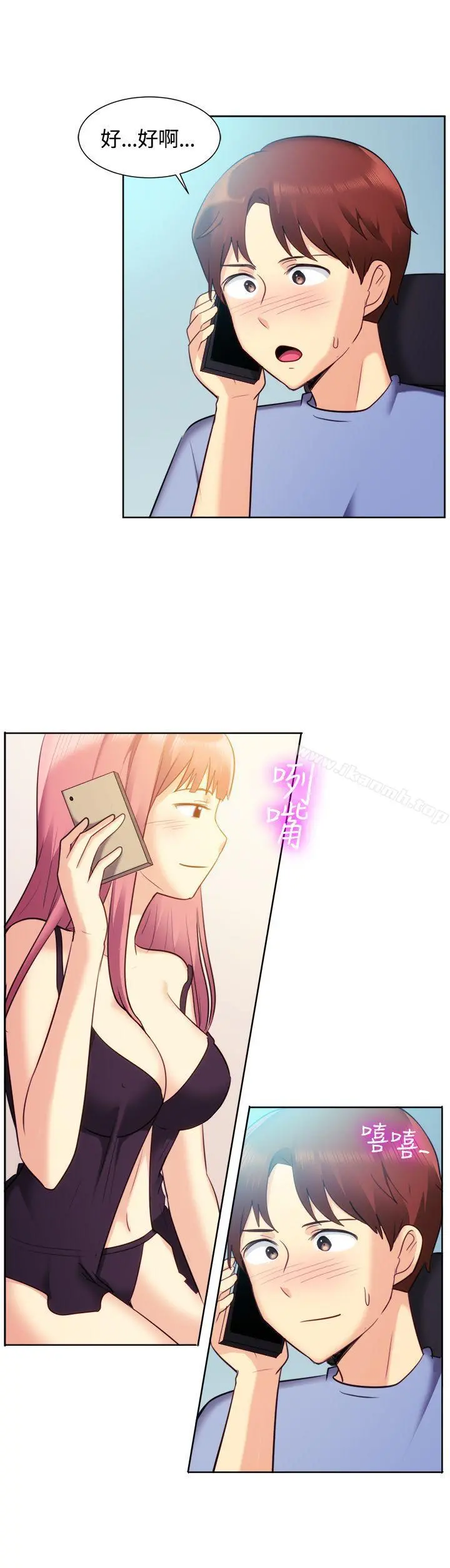 一起享用吧 - 第106话 - page 16