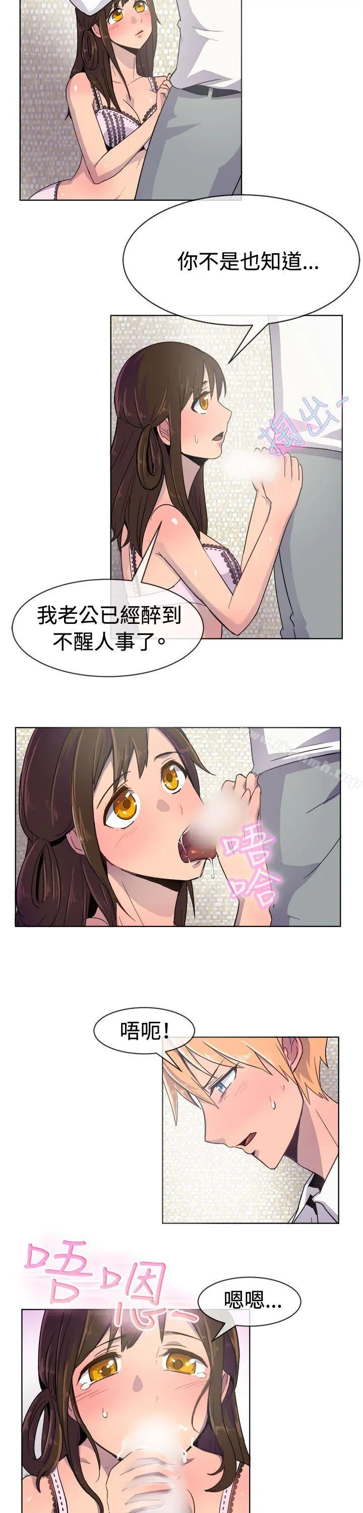 一起享用吧 - 第22话 - page 3