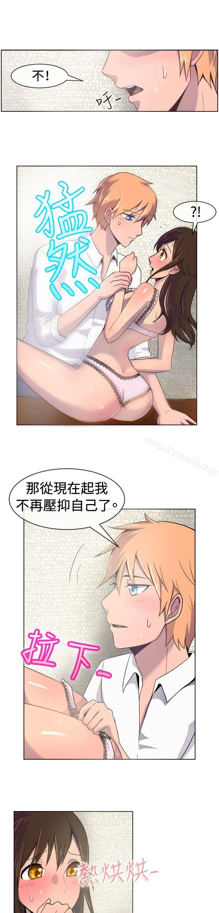 一起享用吧 - 第22话 - page 5