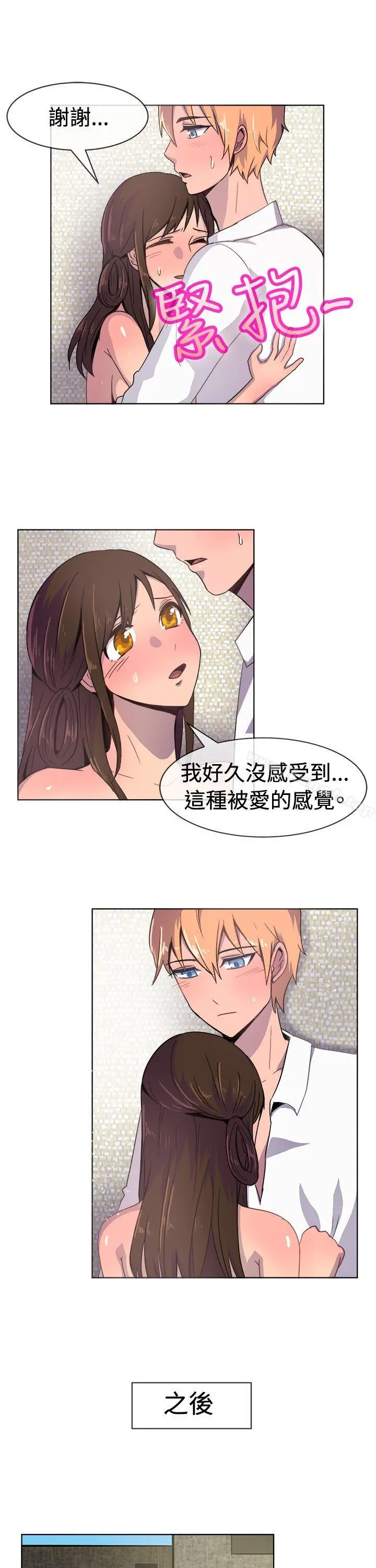 一起享用吧 - 第22话 - page 13