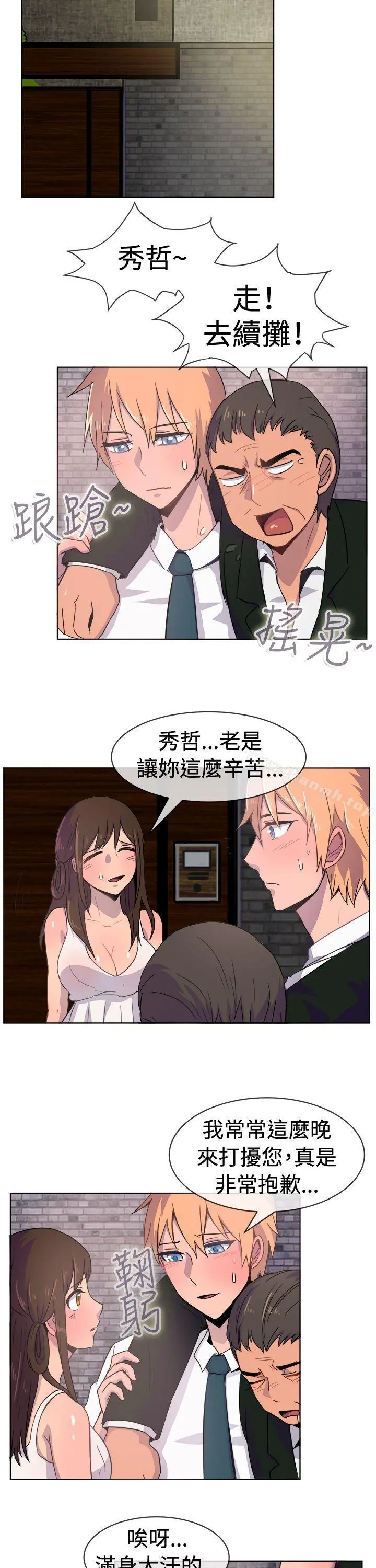 一起享用吧 - 第22话 - page 14