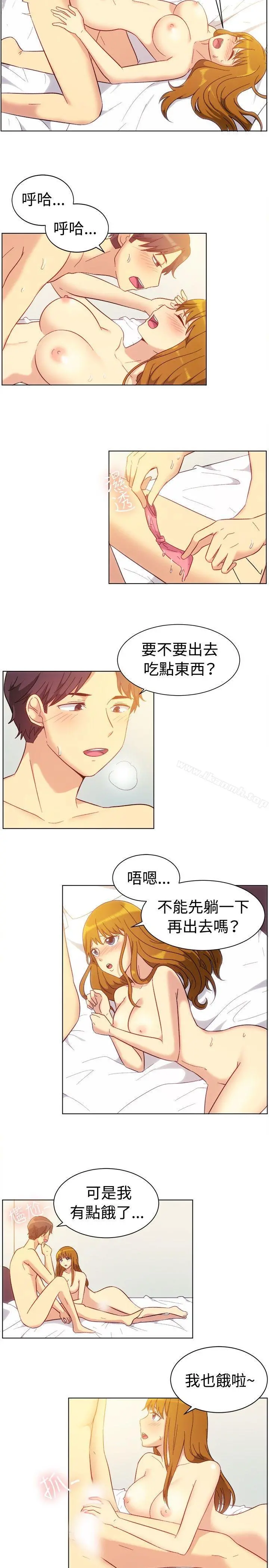 一起享用吧 - 第82话 - page 3