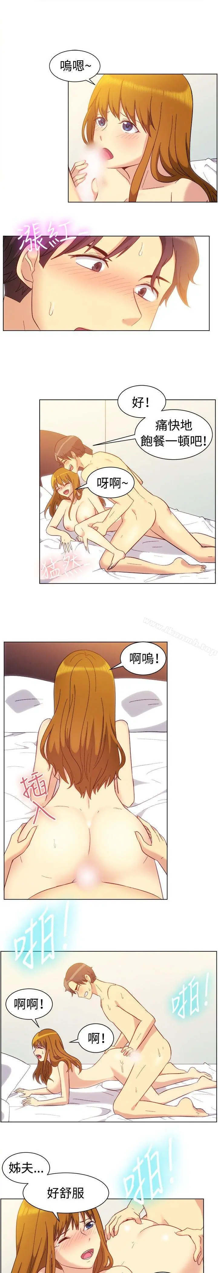 一起享用吧 - 第82话 - page 5