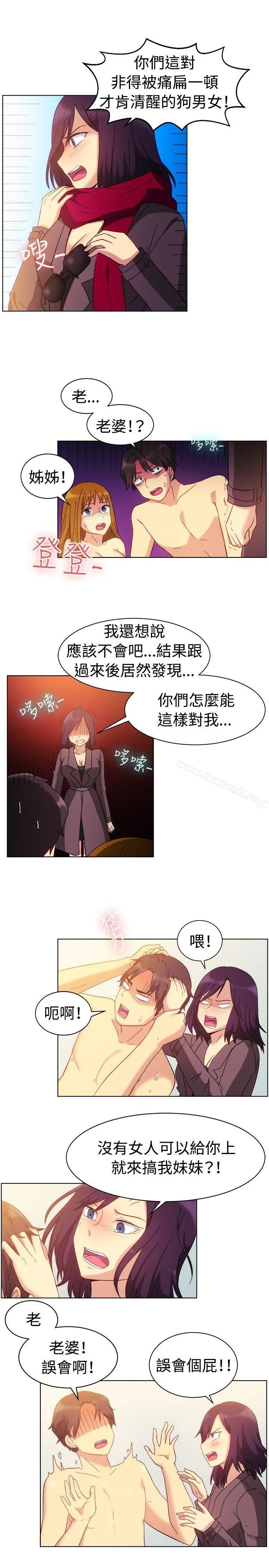 一起享用吧 - 第82话 - page 8