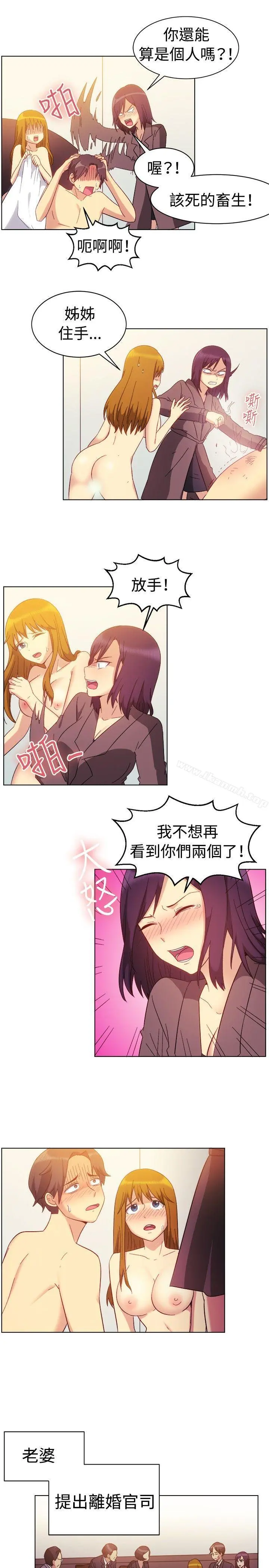 一起享用吧 - 第82话 - page 9