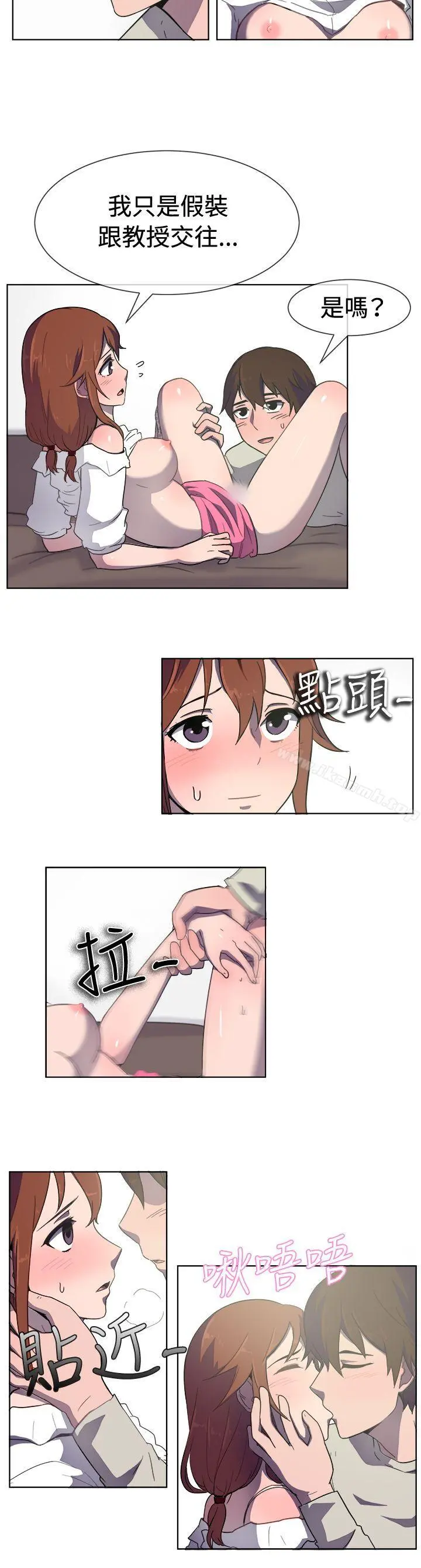 一起享用吧 - 第32话 - page 4