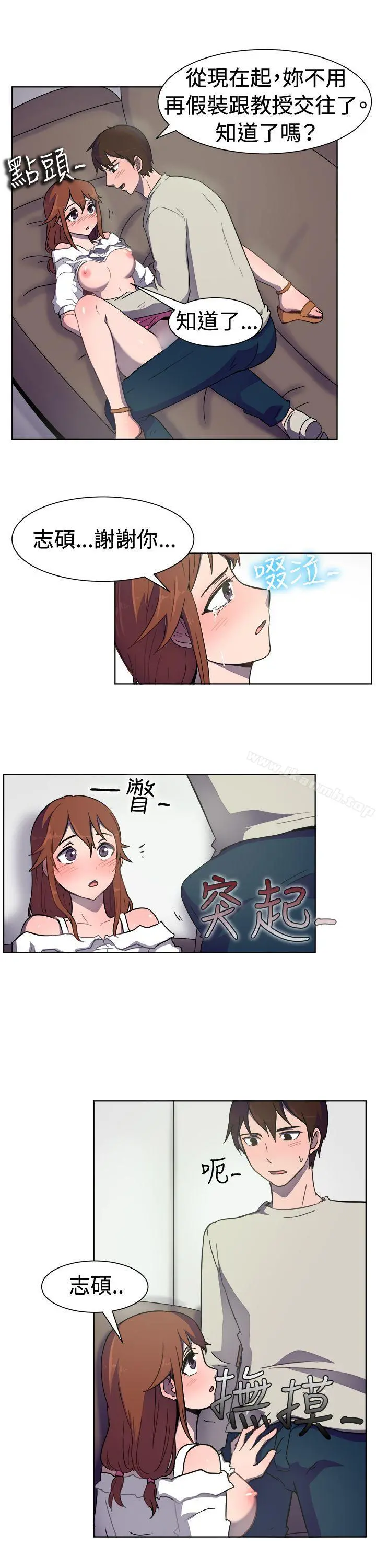 一起享用吧 - 第32话 - page 5