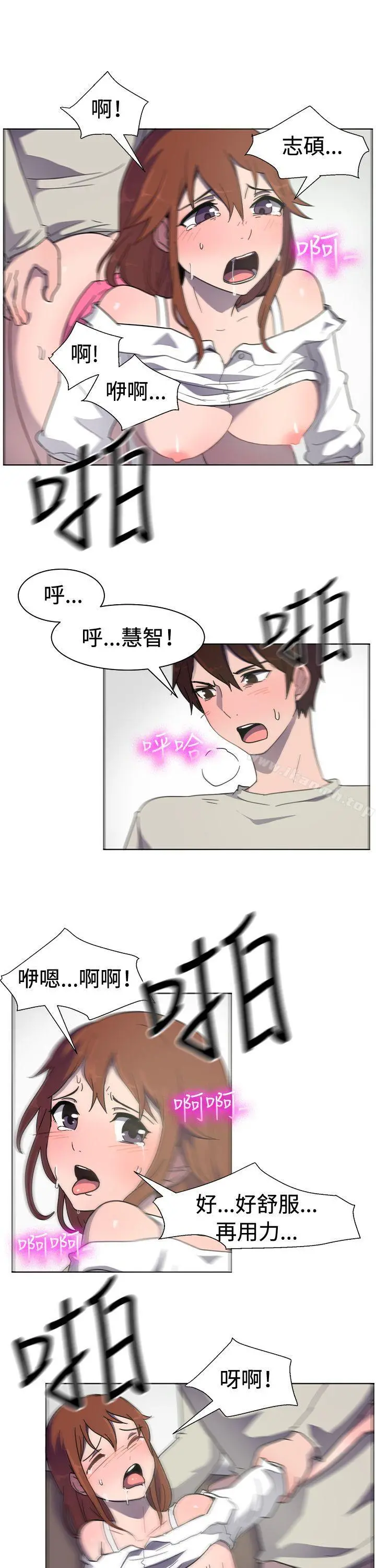一起享用吧 - 第32话 - page 9