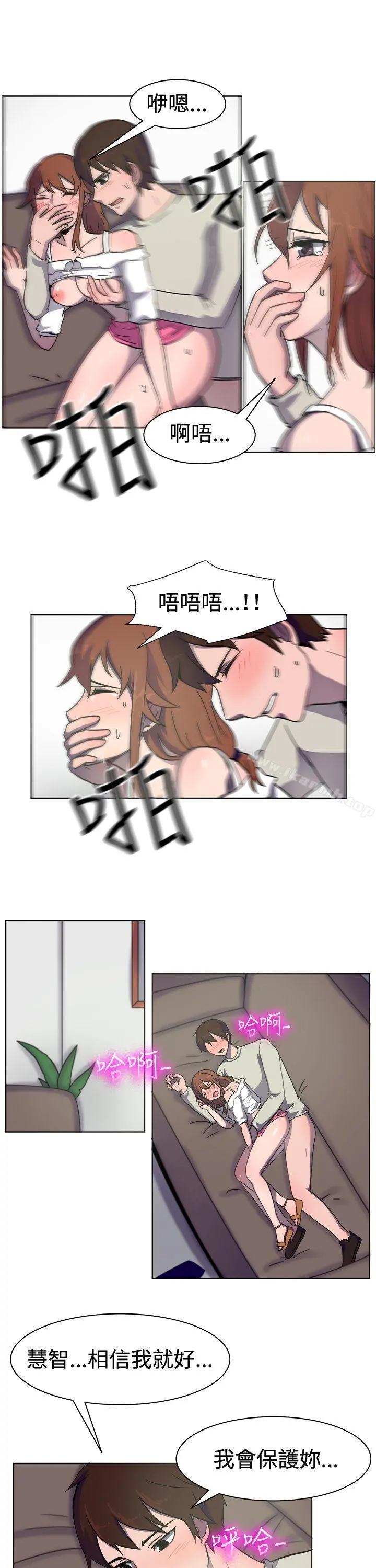 一起享用吧 - 第32话 - page 11