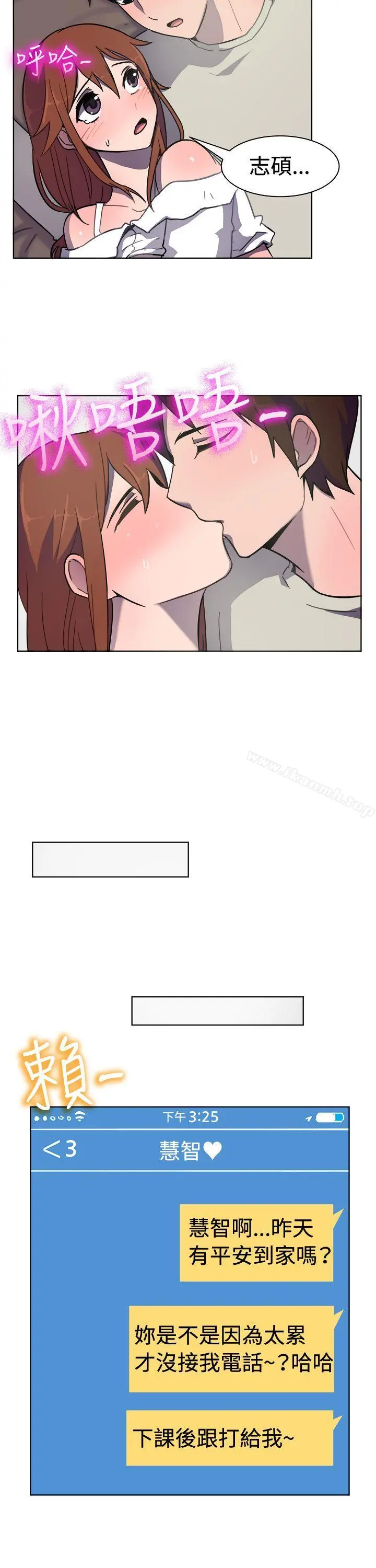一起享用吧 - 第32话 - page 12