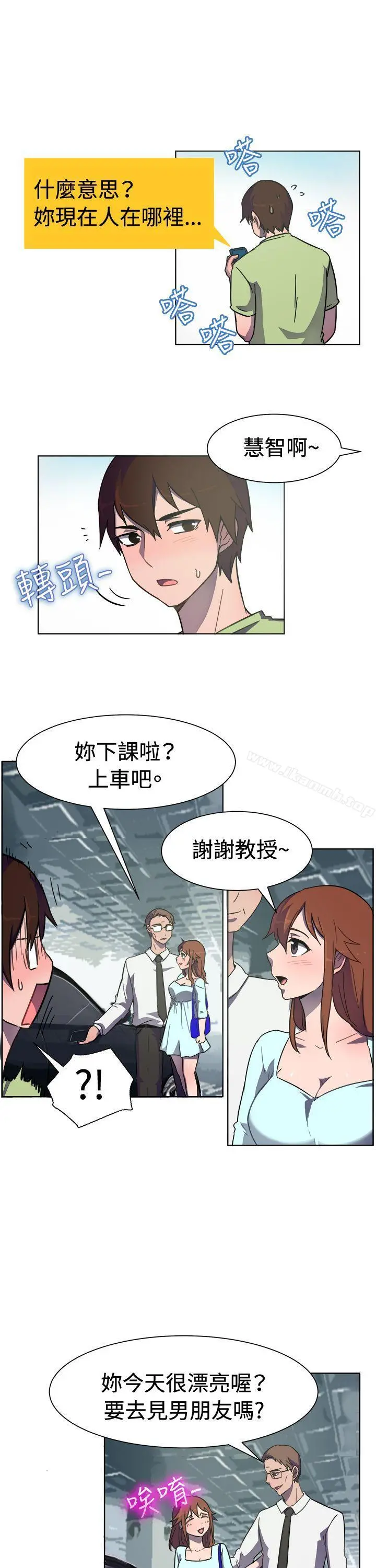 一起享用吧 - 第32话 - page 14