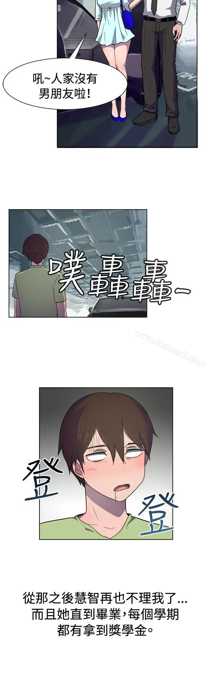 一起享用吧 - 第32话 - page 15