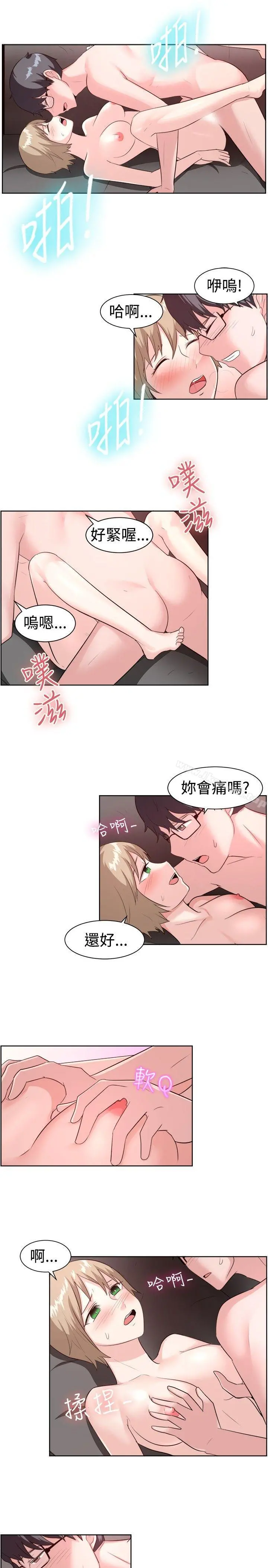 一起享用吧 - 第96话 - page 2