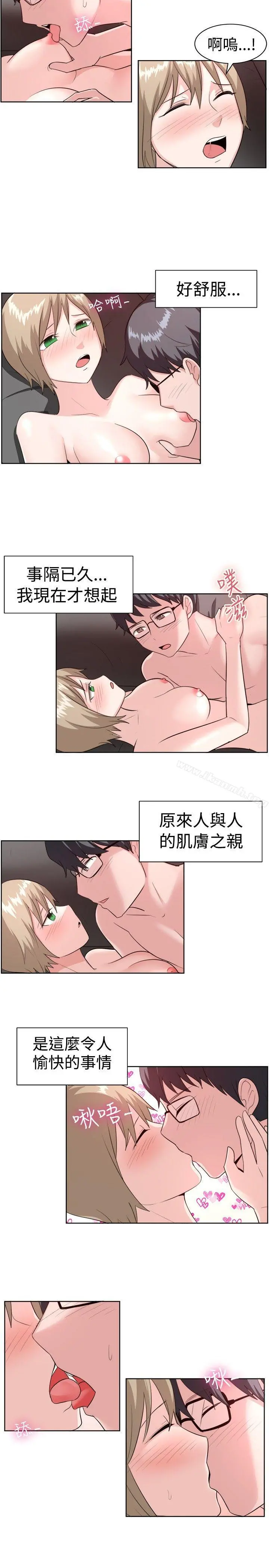 一起享用吧 - 第96话 - page 3