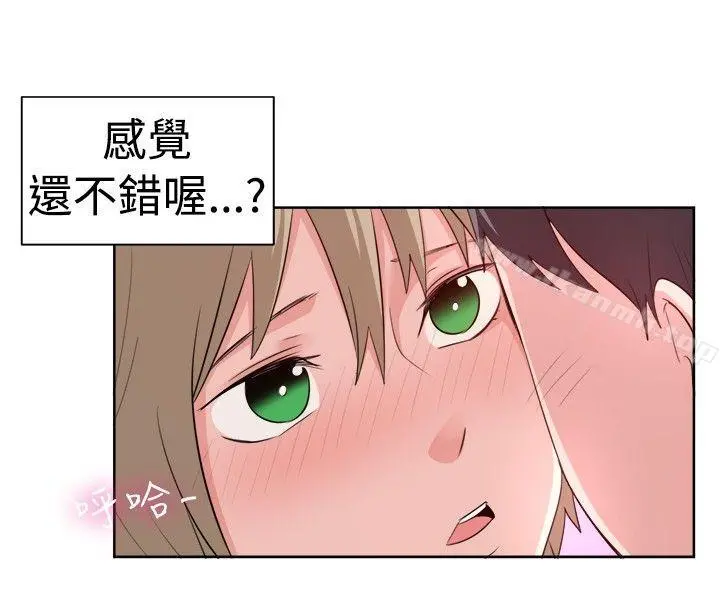 一起享用吧 - 第96话 - page 4