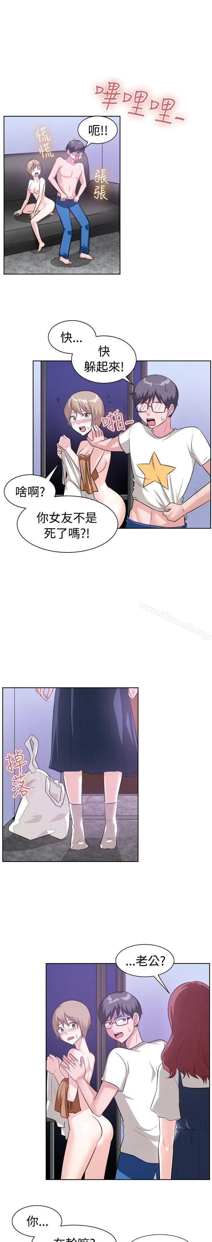 一起享用吧 - 第96话 - page 8