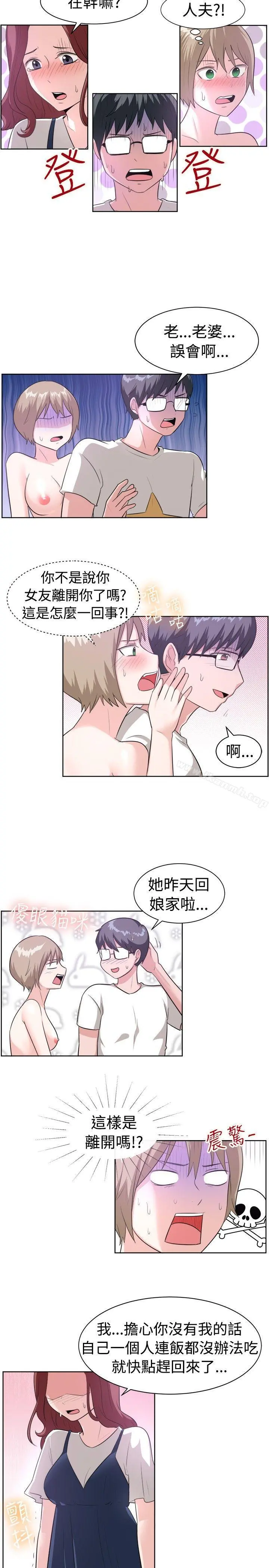 一起享用吧 - 第96话 - page 9