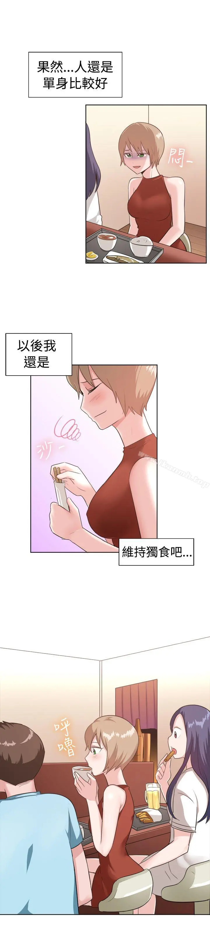 一起享用吧 - 第96话 - page 14