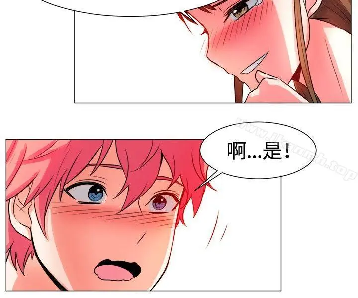 一起享用吧 - 第56话 - page 9