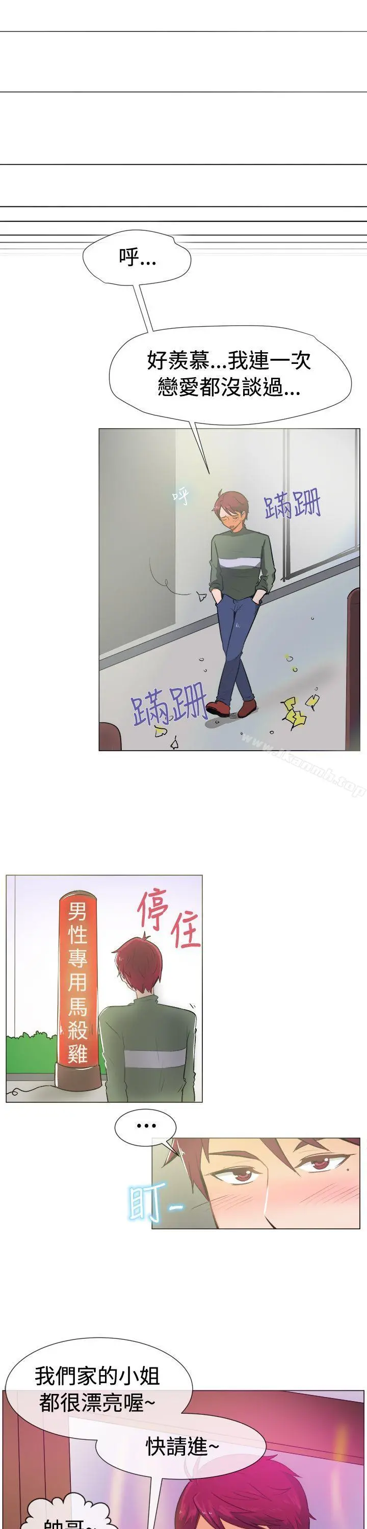 一起享用吧 - 第51话 - page 3