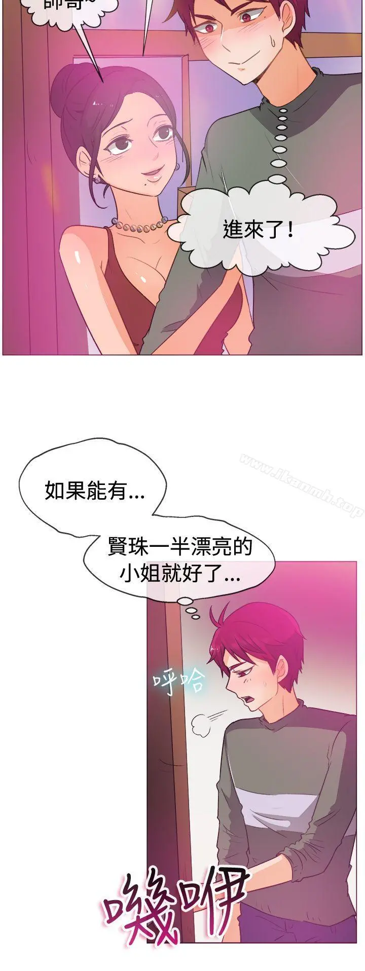 一起享用吧 - 第51话 - page 4