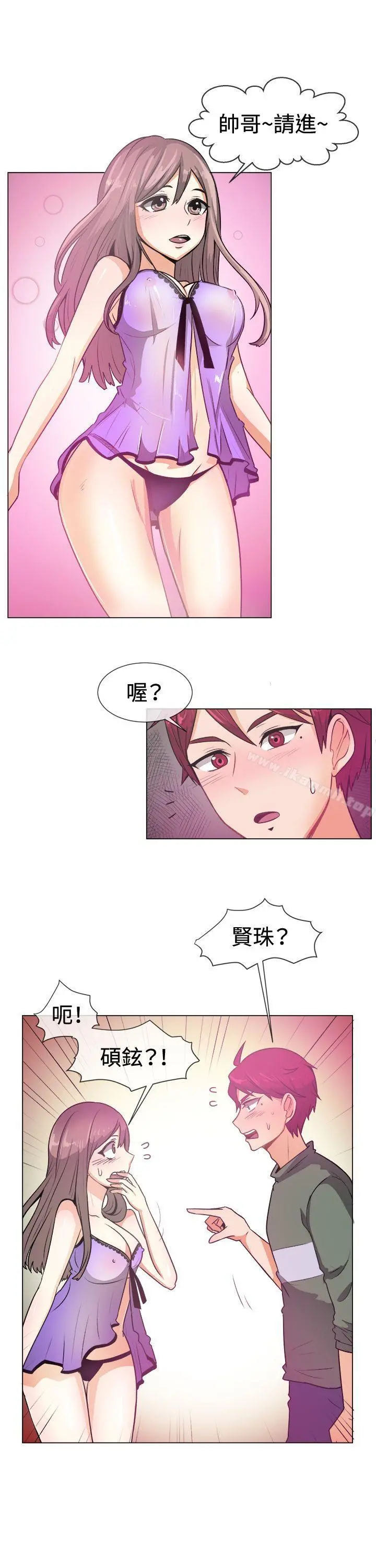 一起享用吧 - 第51话 - page 5