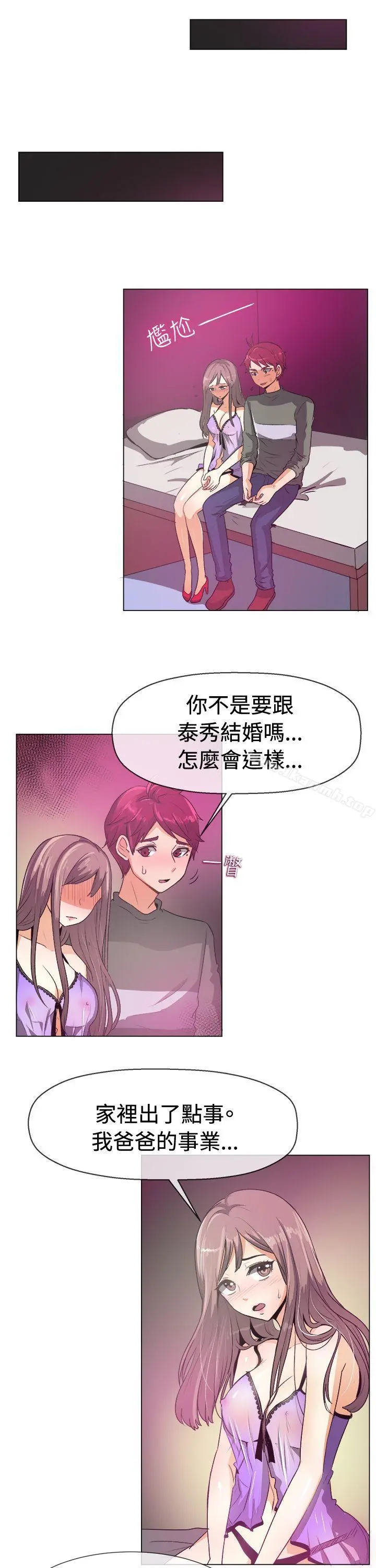 一起享用吧 - 第51话 - page 6