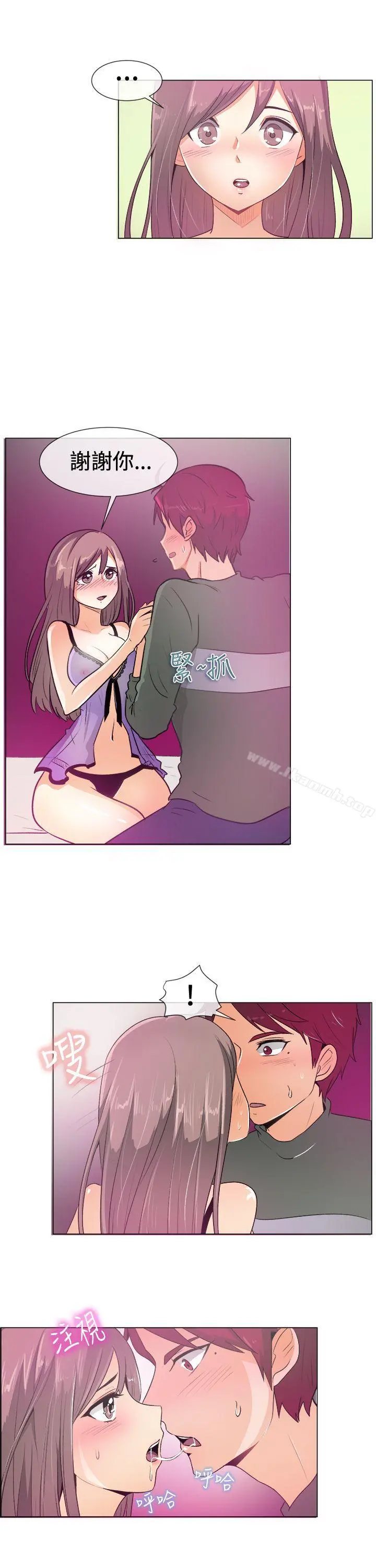 一起享用吧 - 第51话 - page 9