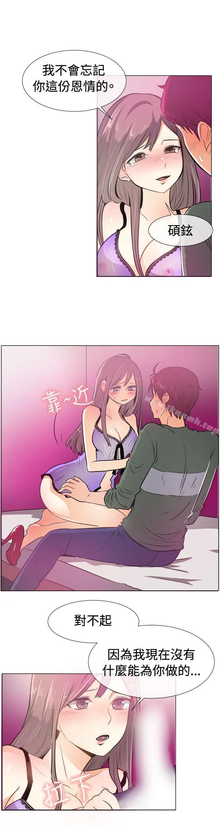 一起享用吧 - 第51话 - page 10