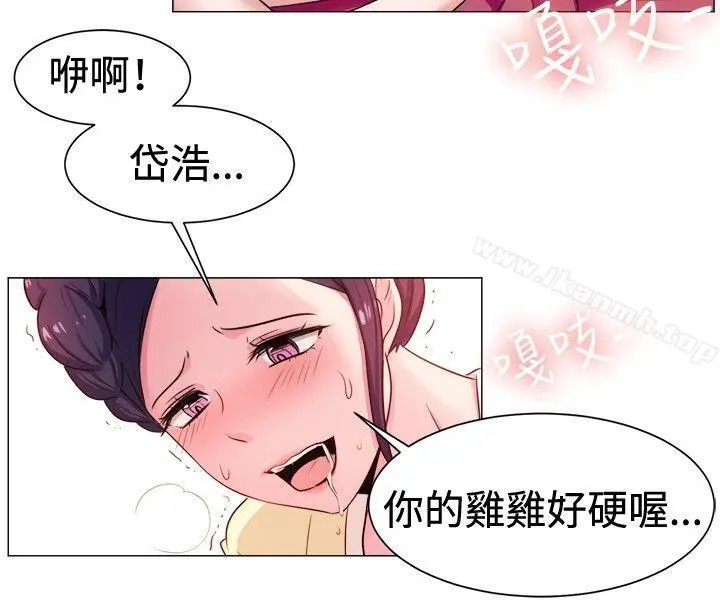 一起享用吧 - 第62话 - page 4