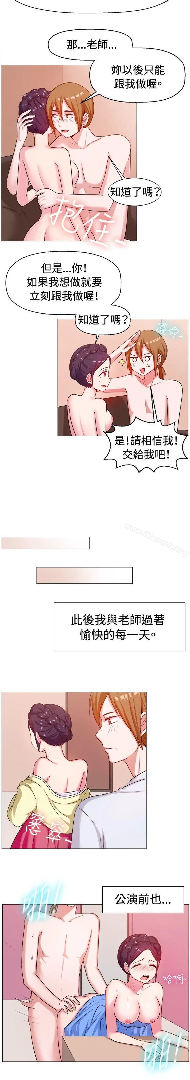 一起享用吧 - 第62话 - page 9