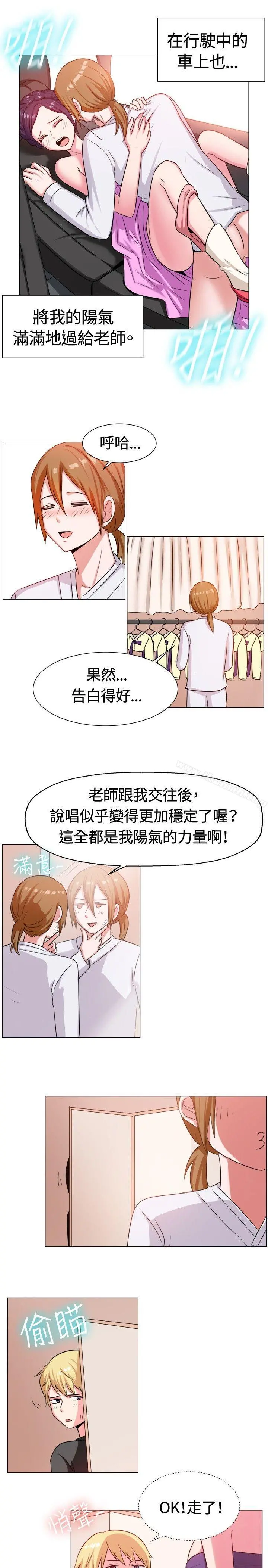 一起享用吧 - 第62话 - page 10