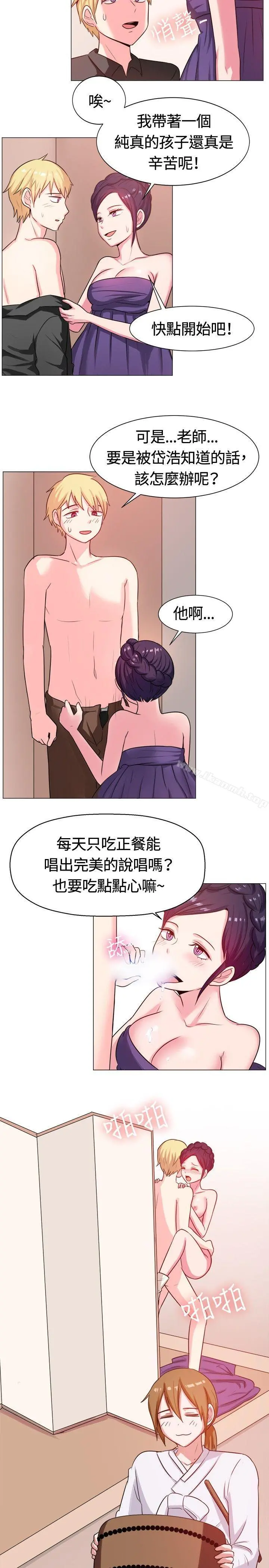 一起享用吧 - 第62话 - page 11