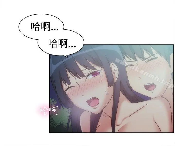 一起享用吧 - 第76话 - page 4