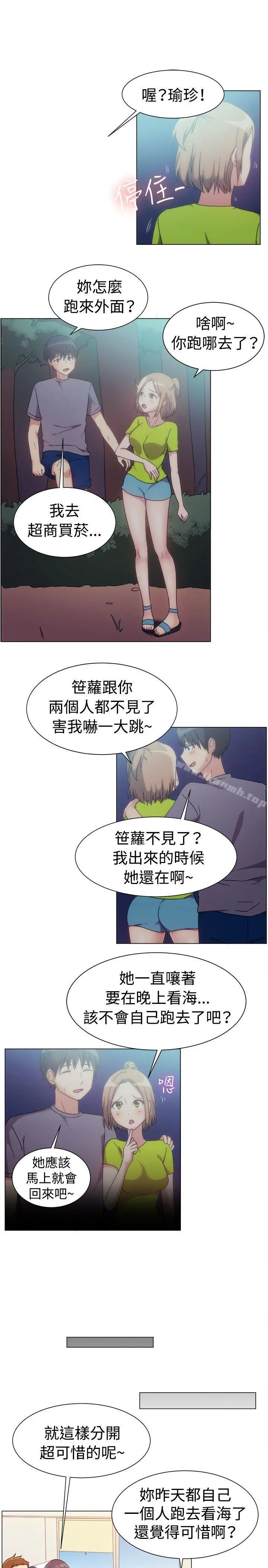 一起享用吧 - 第76话 - page 11