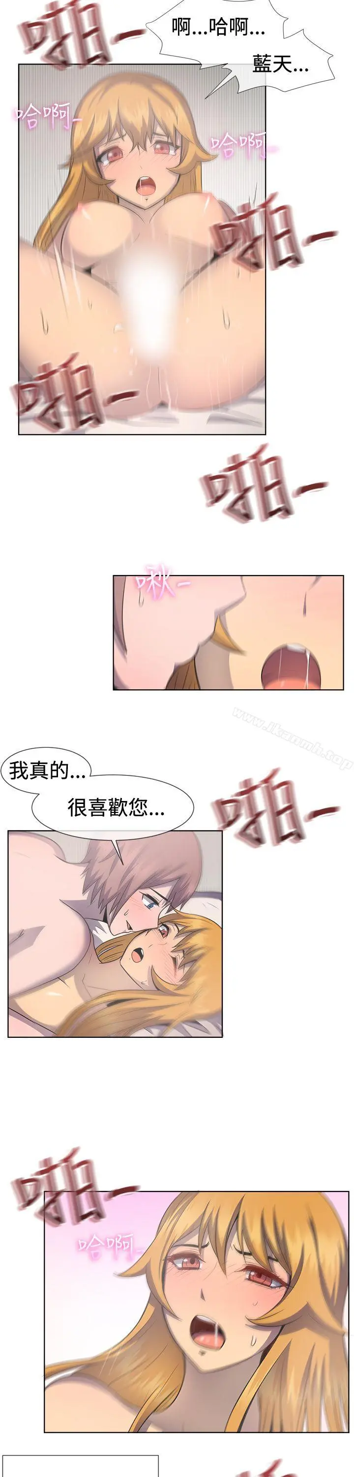 一起享用吧 - 第40话 - page 9