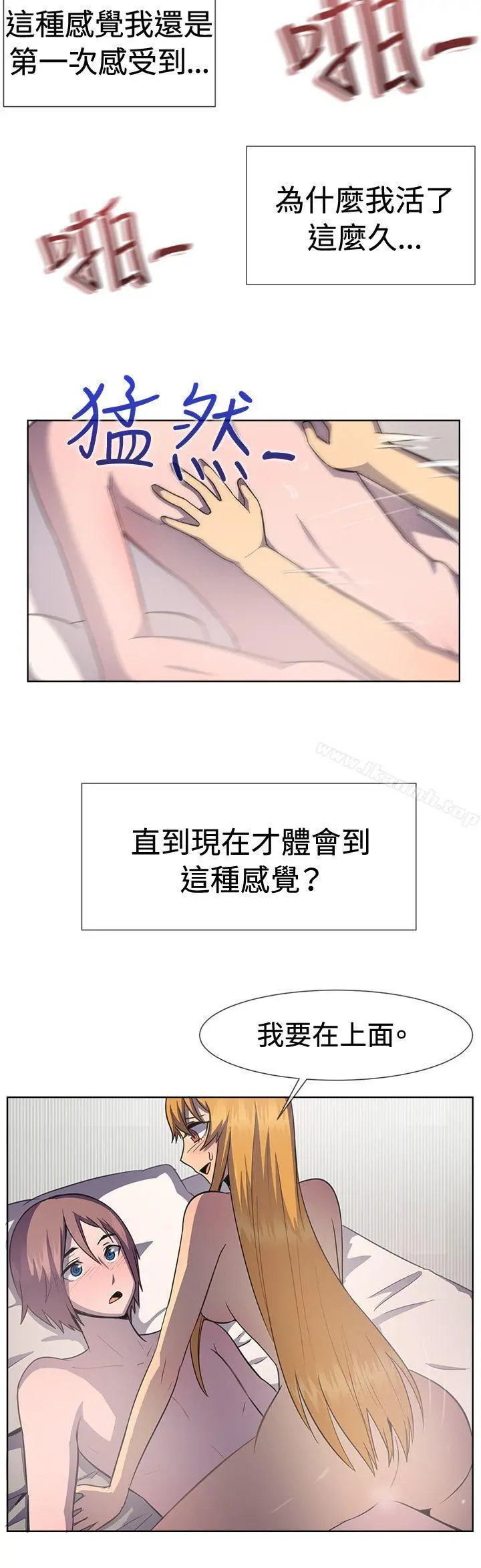 一起享用吧 - 第40话 - page 10