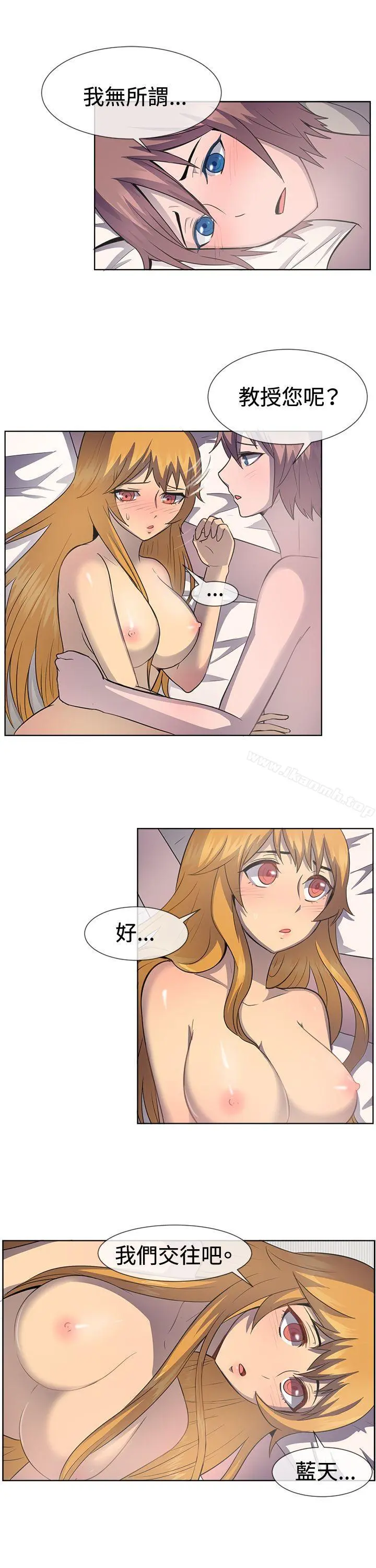 一起享用吧 - 第40话 - page 14