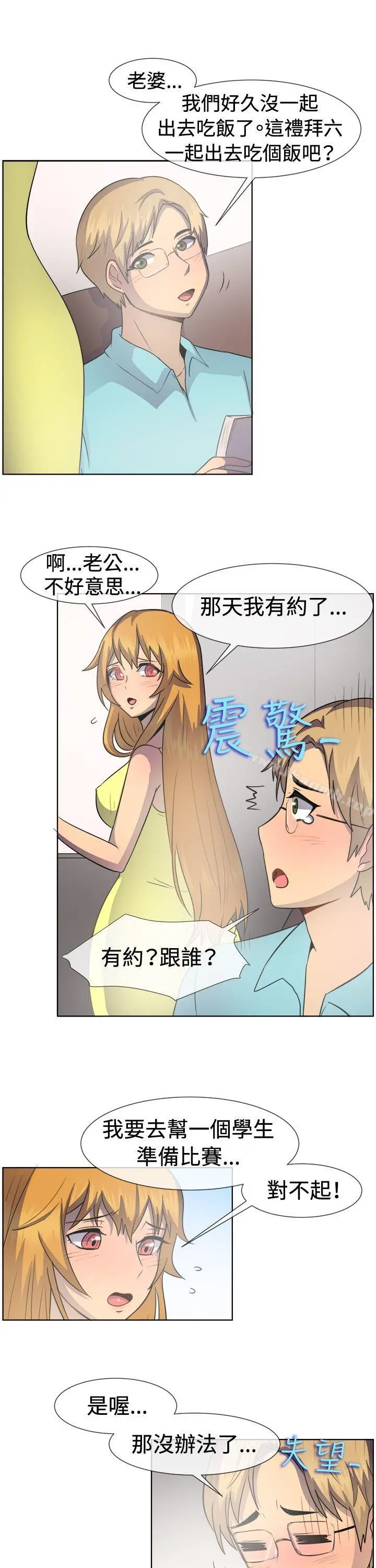 一起享用吧 - 第40话 - page 16