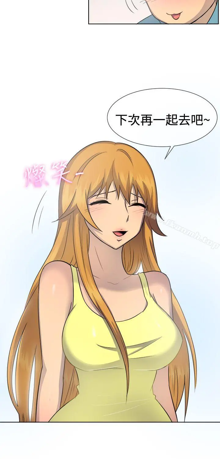 一起享用吧 - 第40话 - page 17