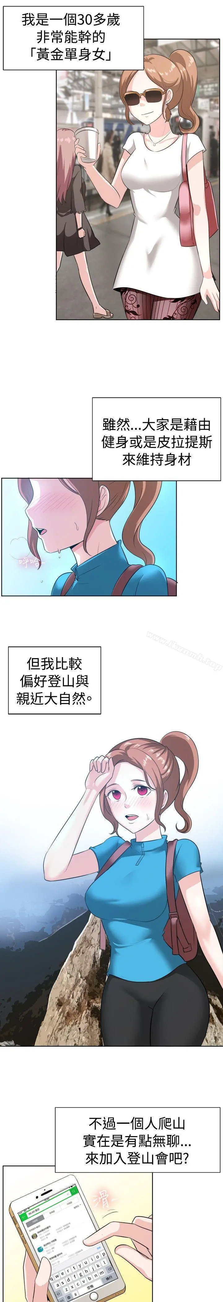 一起享用吧 - 第97话 - page 2