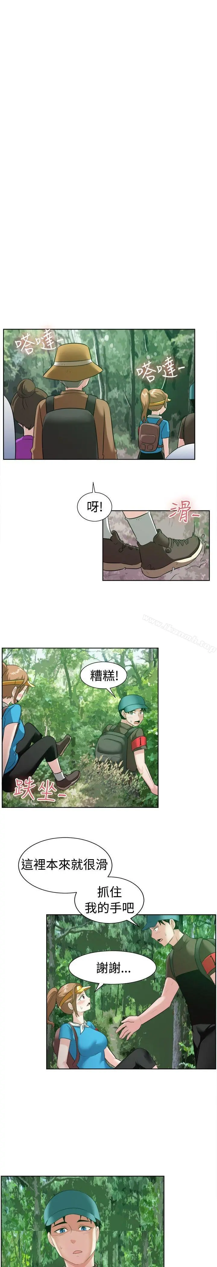 一起享用吧 - 第97话 - page 5