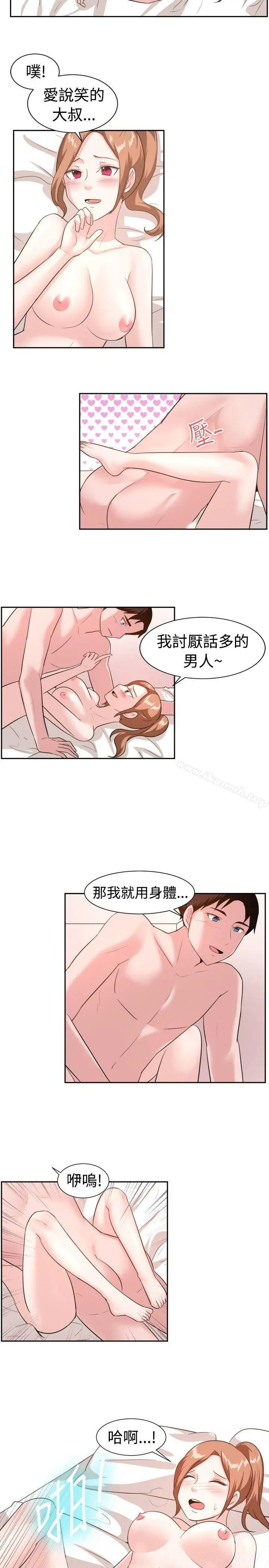 一起享用吧 - 第97话 - page 15
